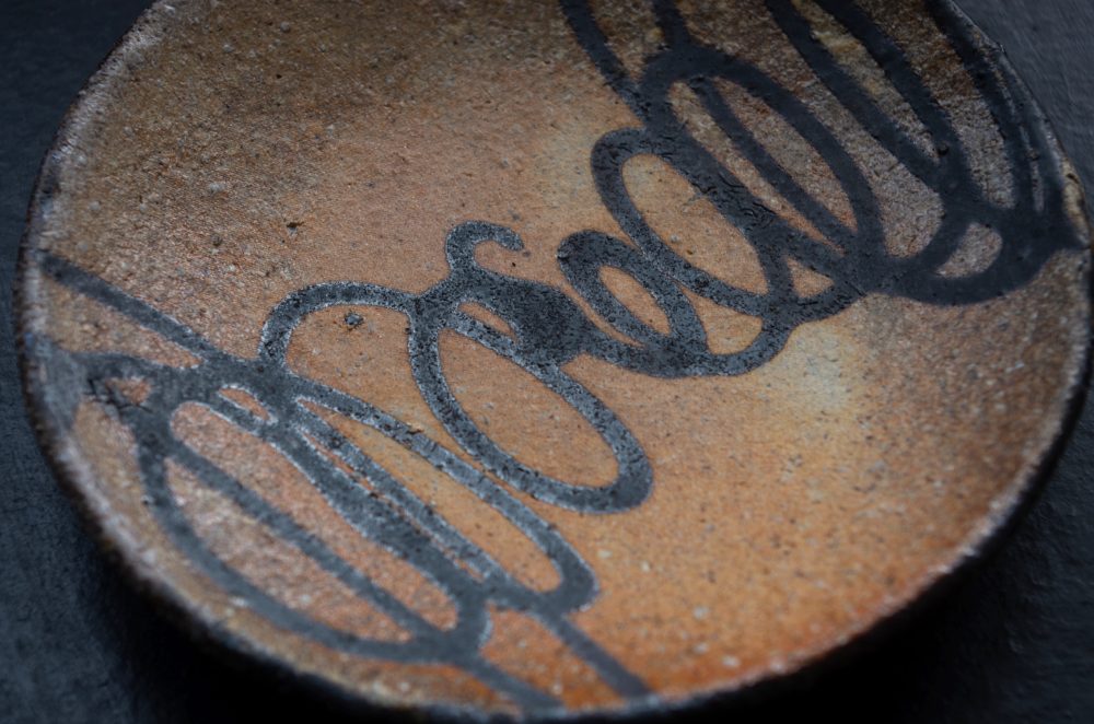 山田洋次 焼き締めスリップ -12